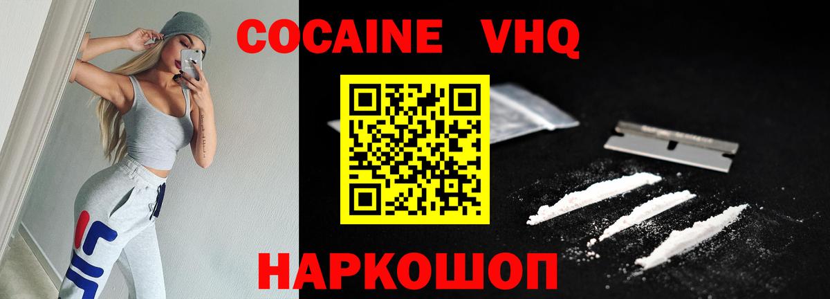 COCAIN Колумбийский Бутурлиновка