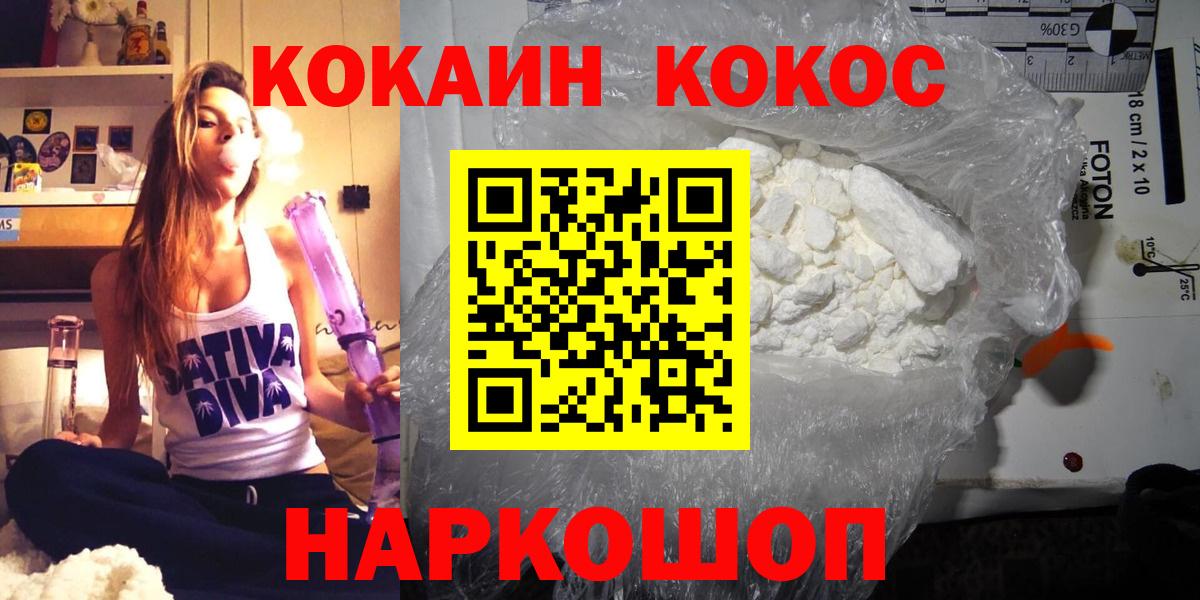 как найти закладки  Cocaine  Бутурлиновка  Кокаин FishScale  Вход с VPN  COCAIN 98% 