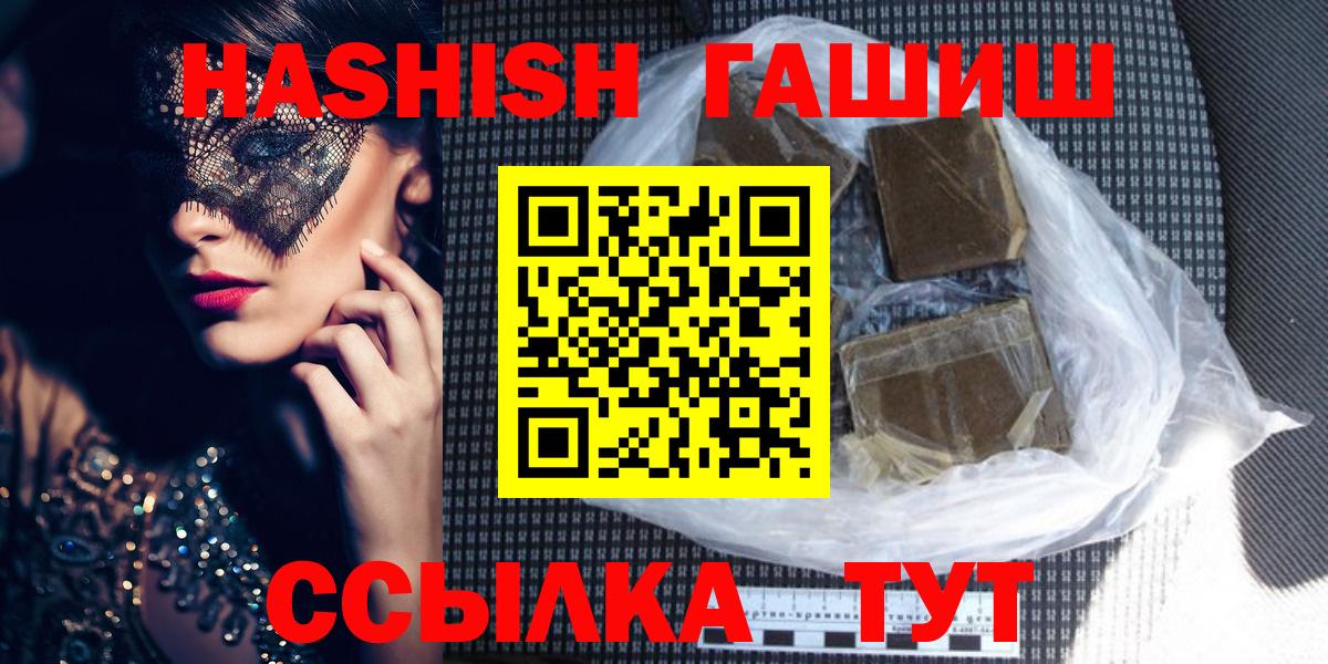 Бутурлиновка  ГАШ Изолятор  Вход с VPN  ГАШ хэш 