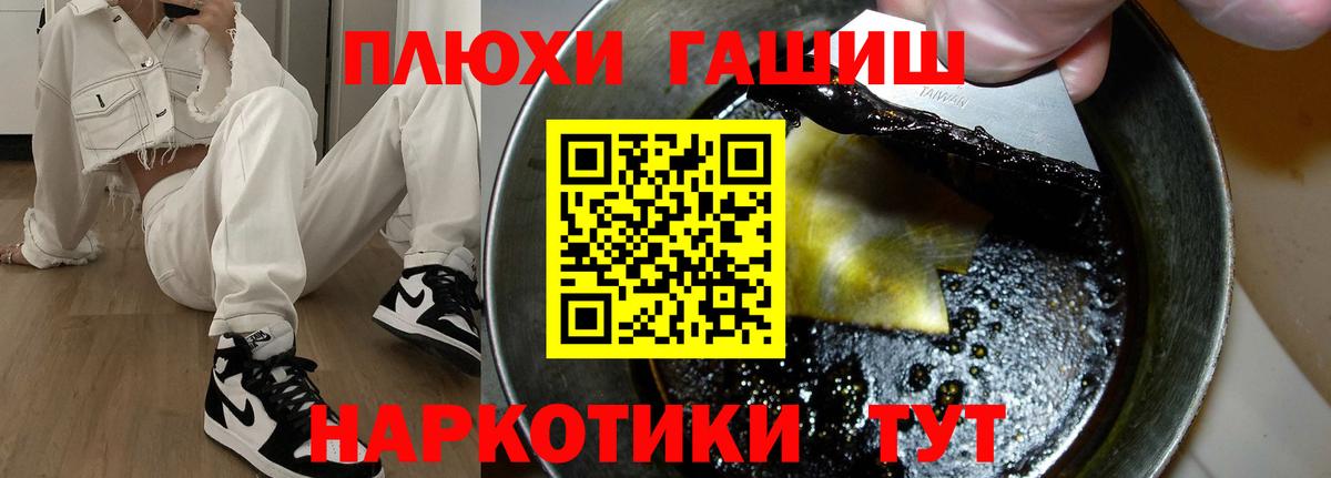 Гашиш hashish Бутурлиновка