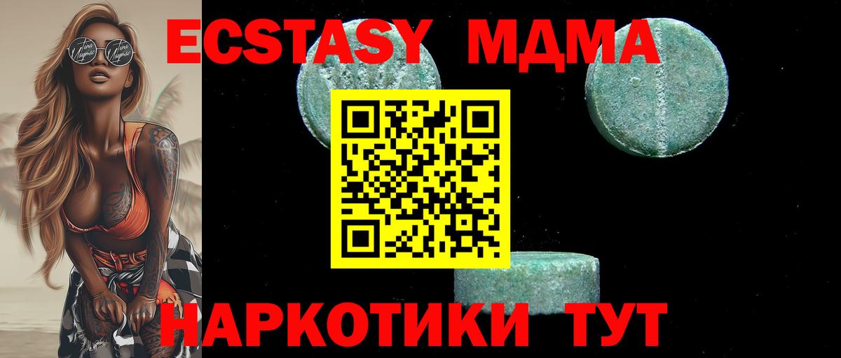 МДМА VHQ  Вход с VPN  Бутурлиновка  МДМА кристаллы 