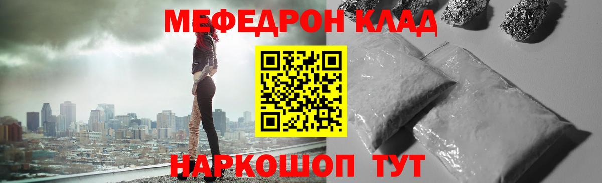 МЯУ-МЯУ кристаллы  Мефедрон  МЯУ-МЯУ  Бутурлиновка  Вход с VPN  МЯУ-МЯУ 4 MMC 