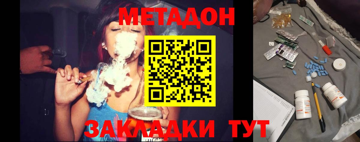 МЕТАДОН кристалл  Вход с VPN  shop клад  Бутурлиновка  МЕТАДОН мёд 