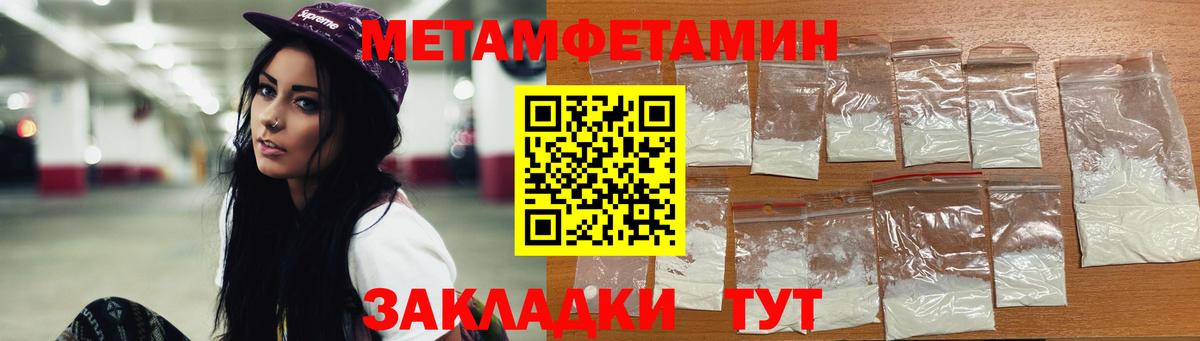 МЕТАМФЕТАМИН мет Бутурлиновка