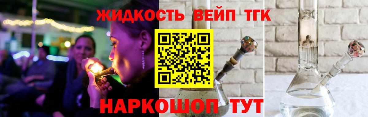 Дистиллят ТГК THC oil  Вход с VPN  где купить наркотик  Бутурлиновка 
